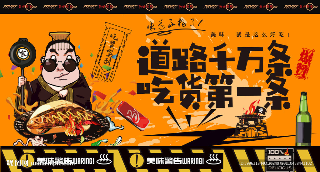 热狗