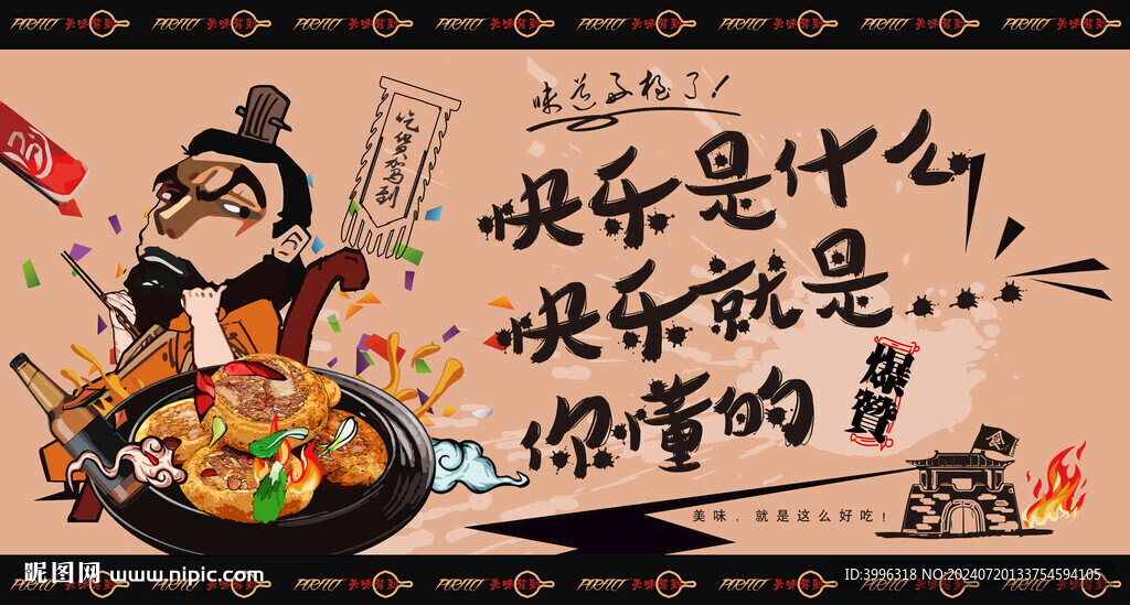 鸡仔饼插画