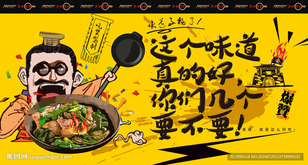 辣椒炒肉