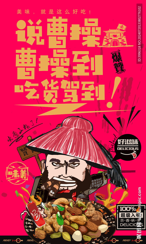 坚果