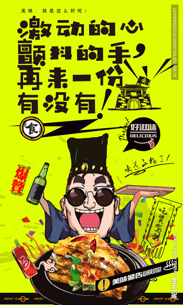 蚵仔煎