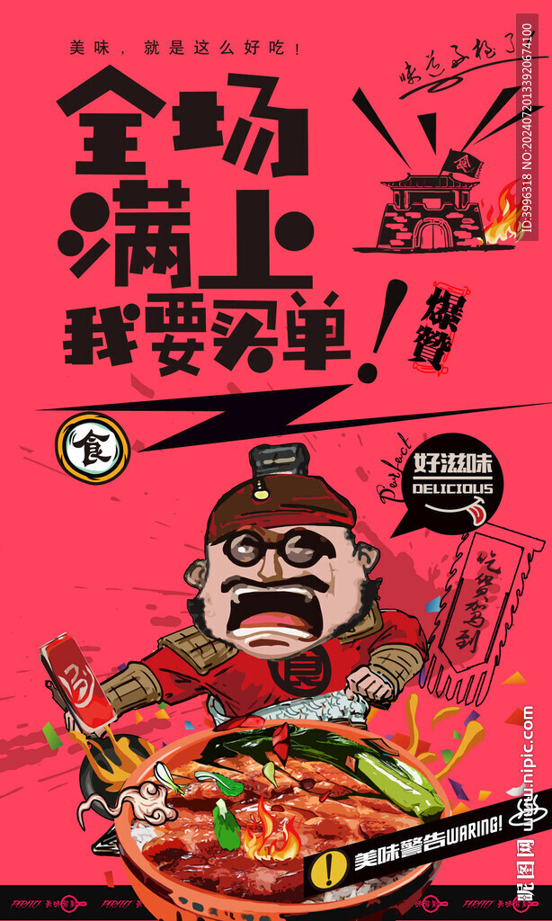 腊味饭