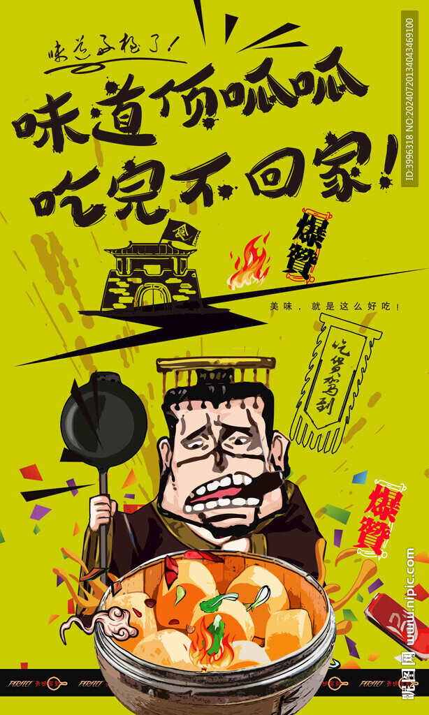 馒头