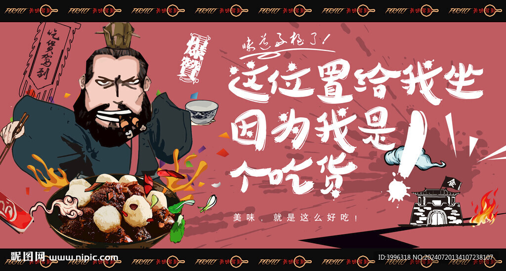 糯米团