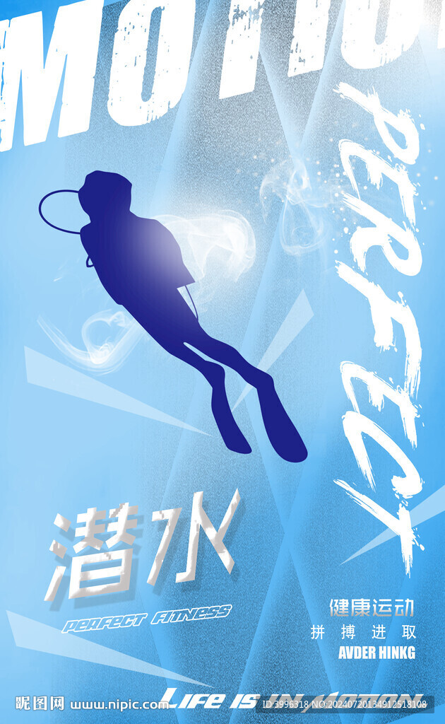 潜水