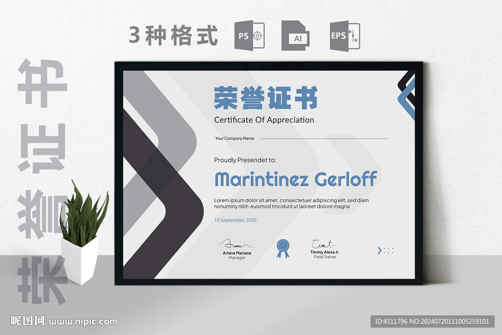创意证书横版奖状
