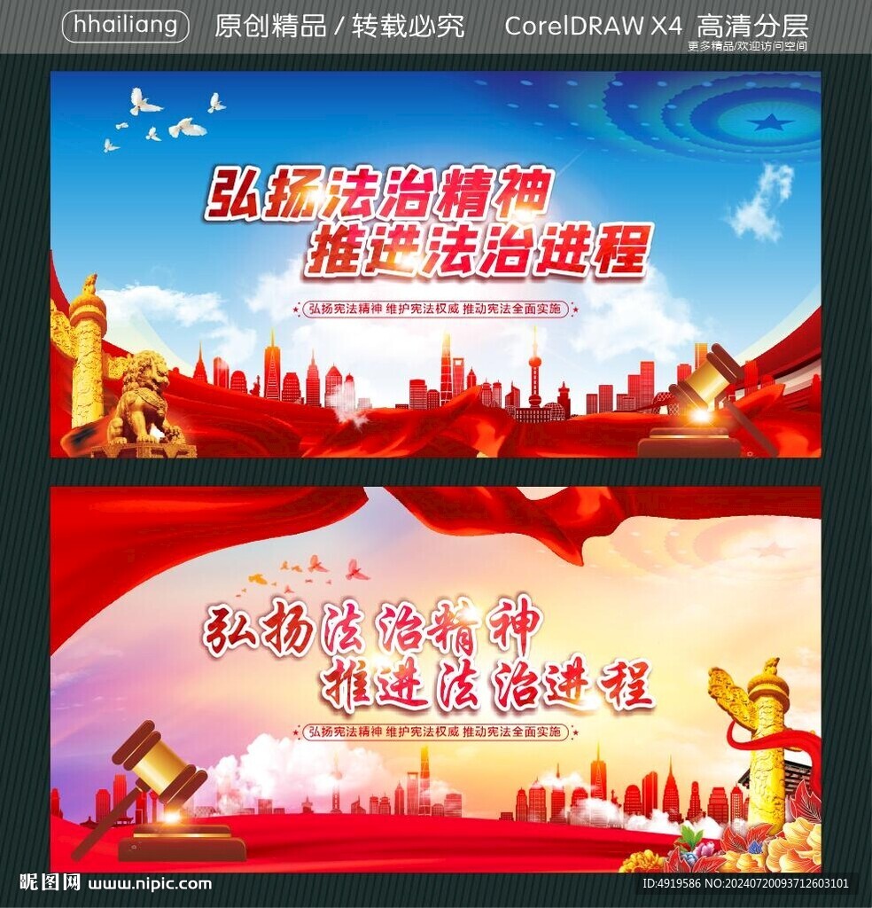 弘扬法治精神 推进法治进程
