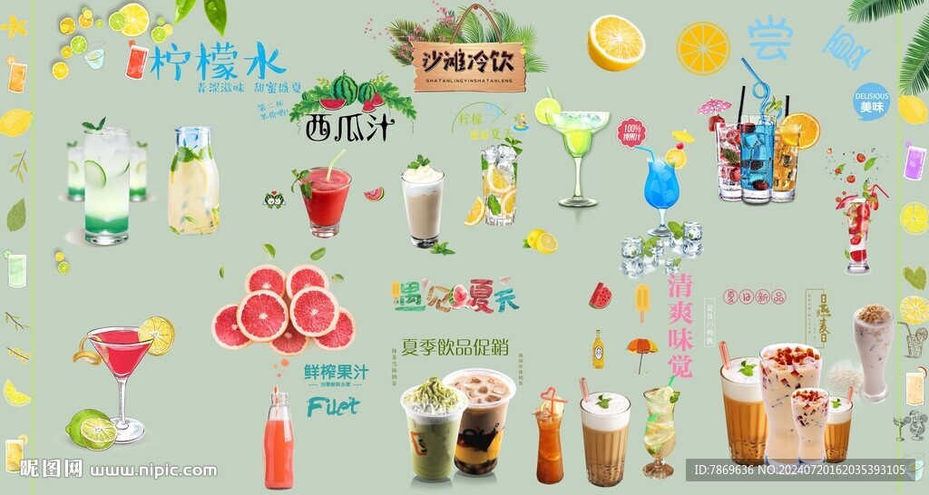 夏日饮料各种饮品素材西瓜汁柠檬