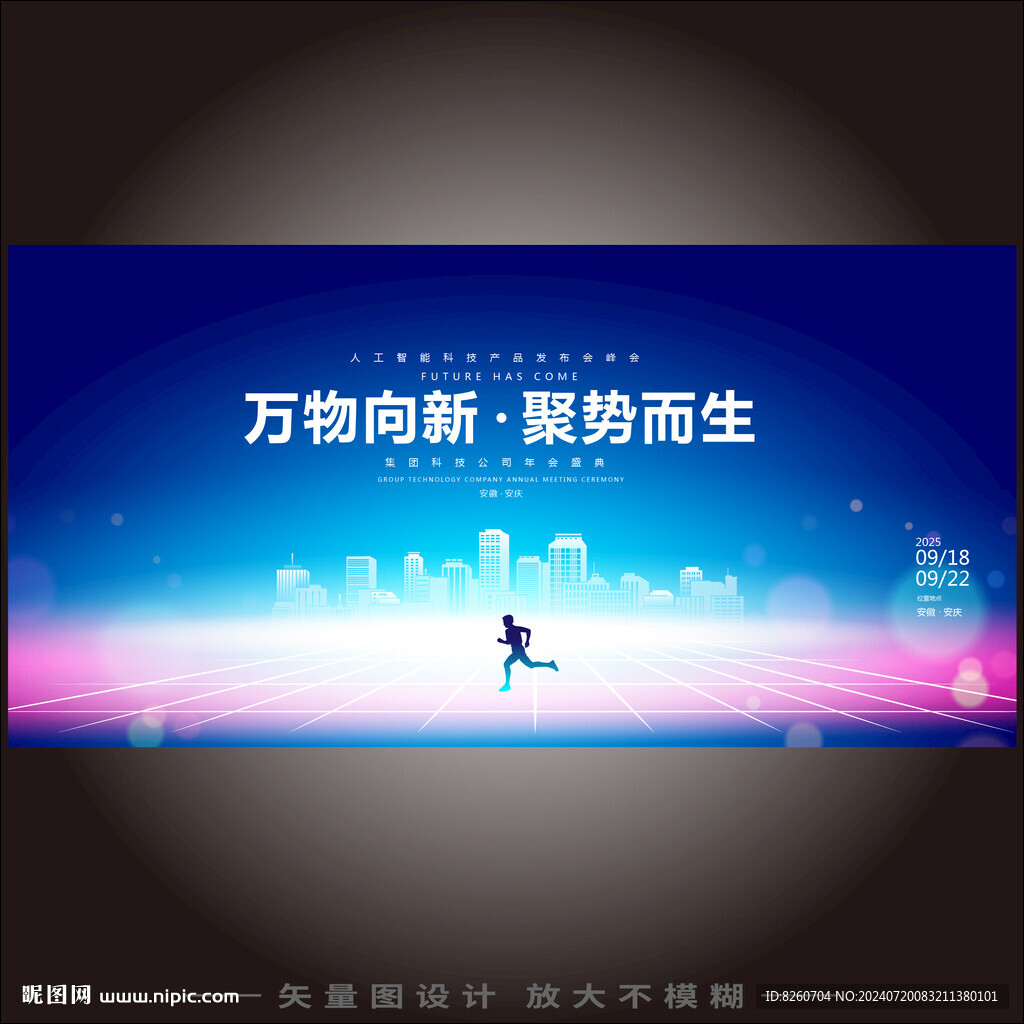 科技