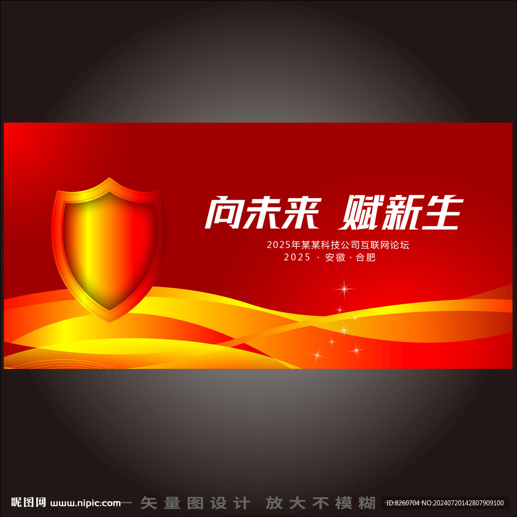 红色网络安全科技KV