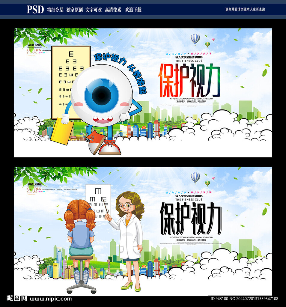 视力