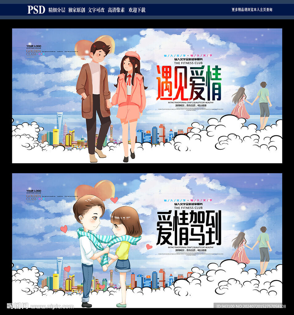 爱情