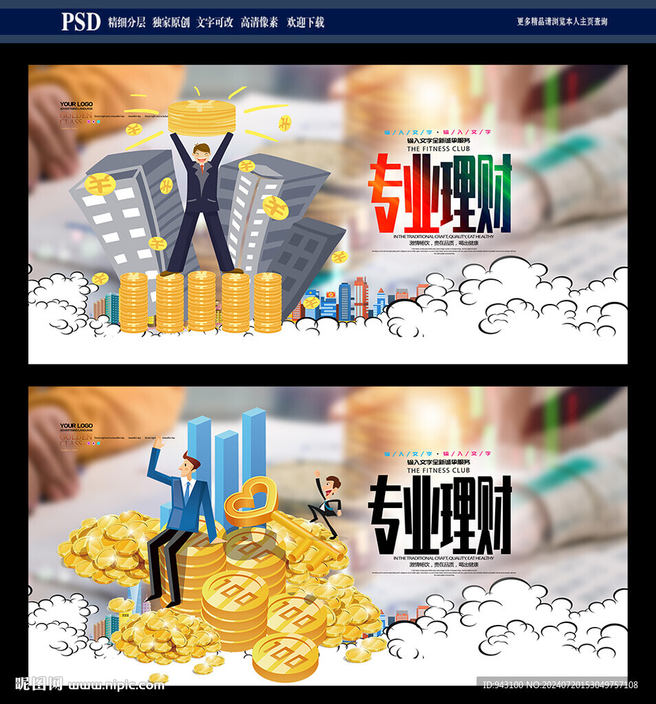 理财