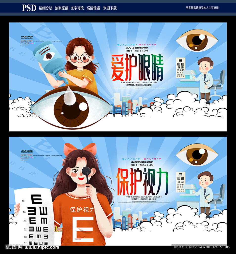 视力