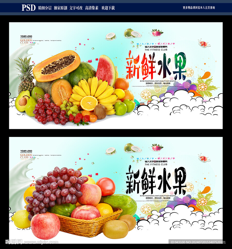 水果