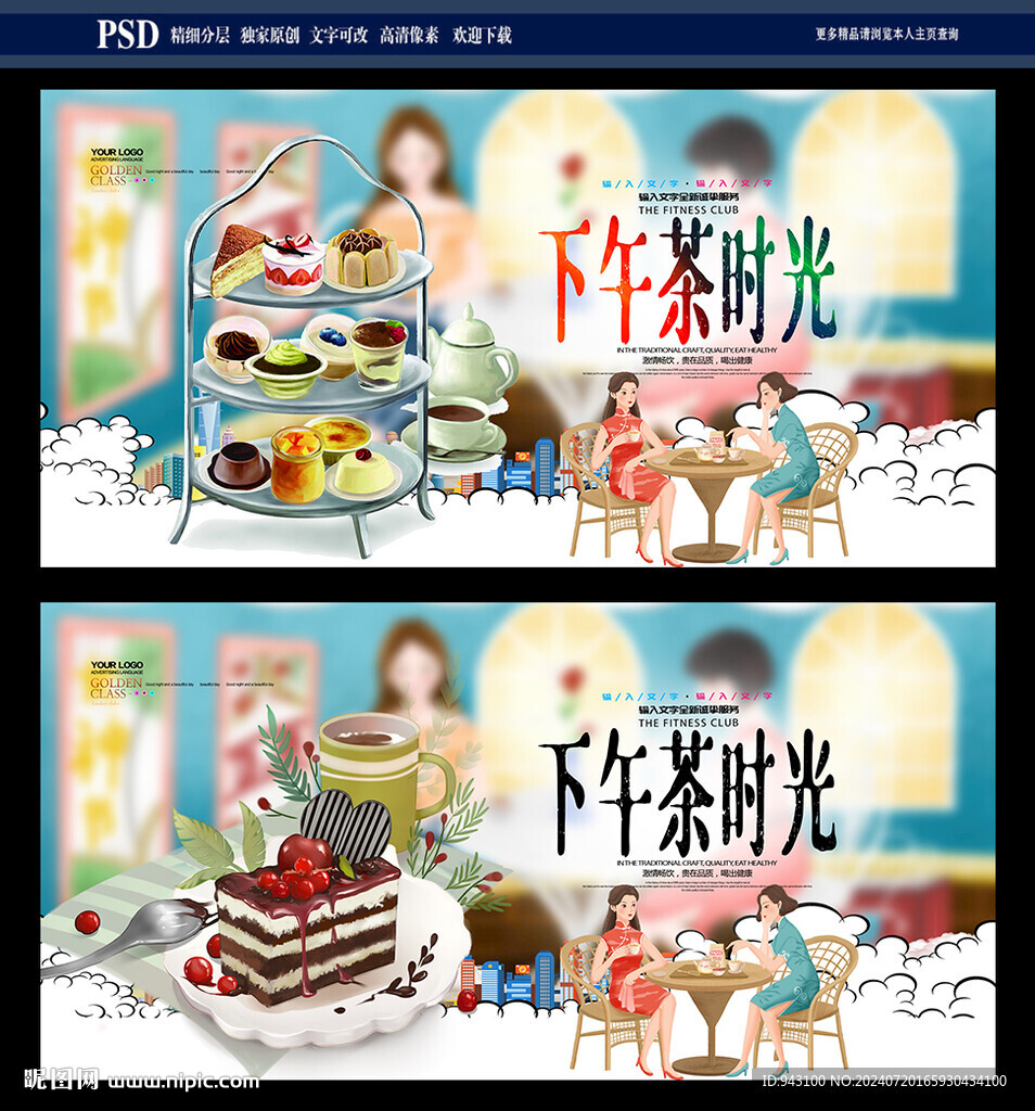 下午茶