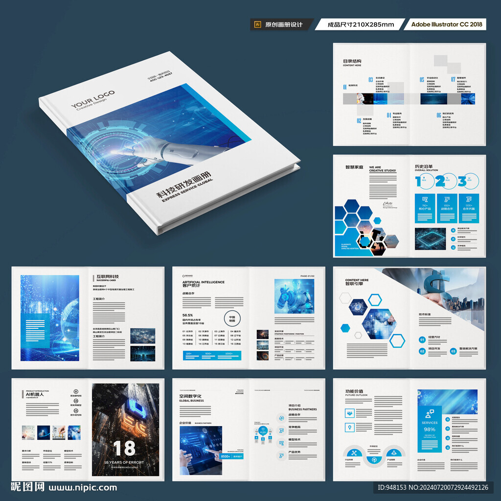 人工智能画册