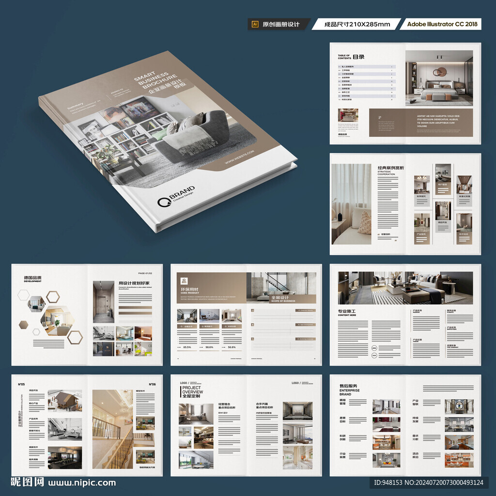 装饰公司宣传册