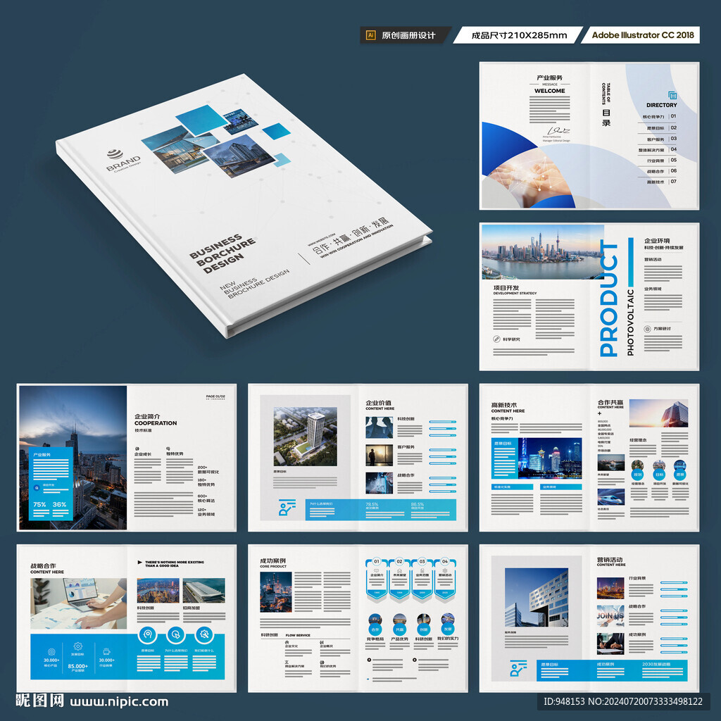 企业画册