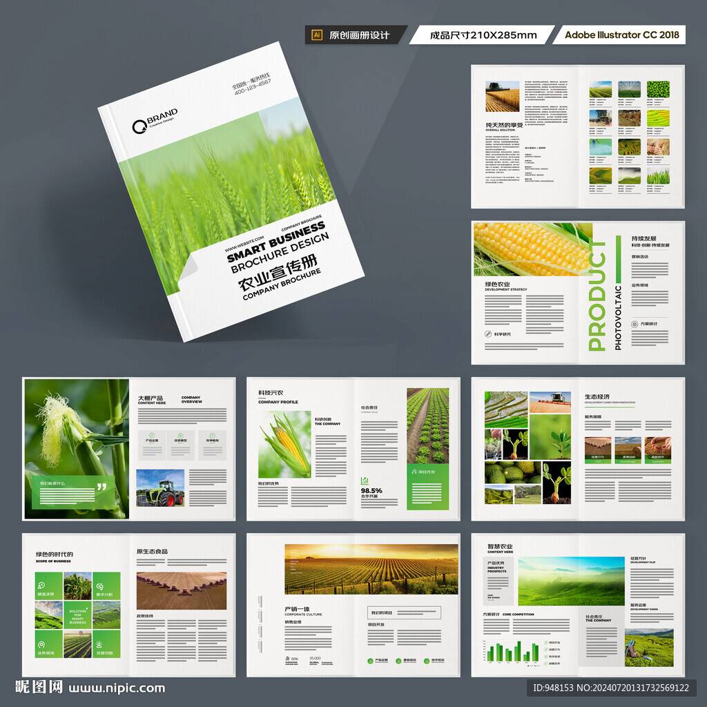 农业画册