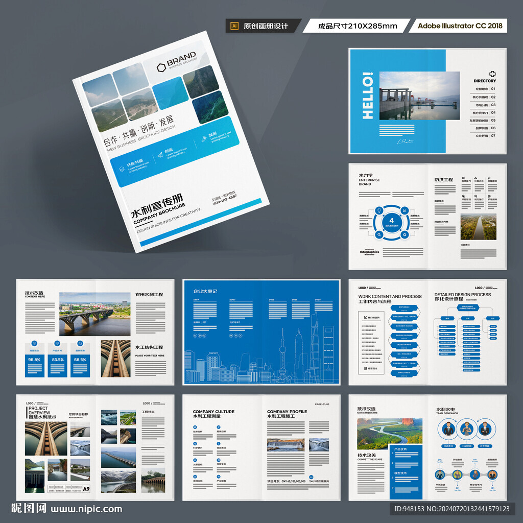 水电站画册
