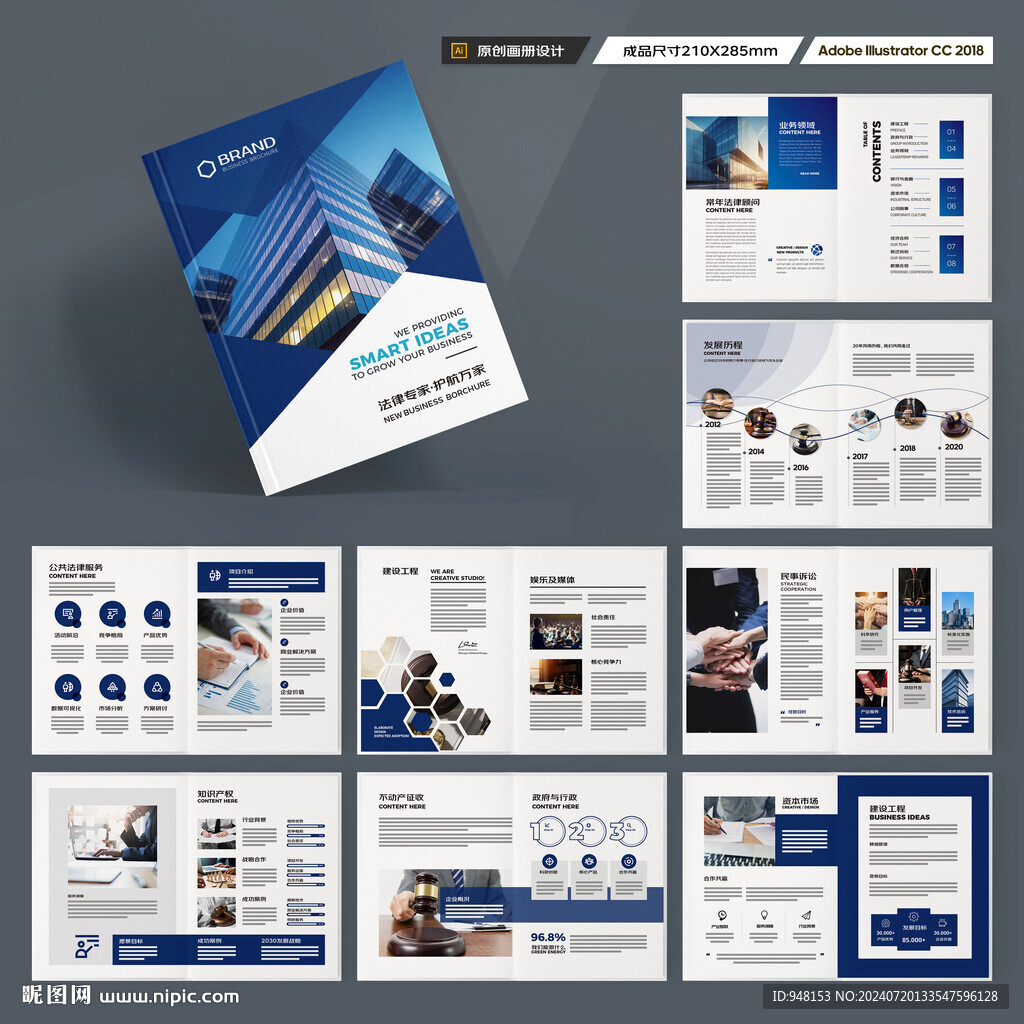 大气律师事务所画册