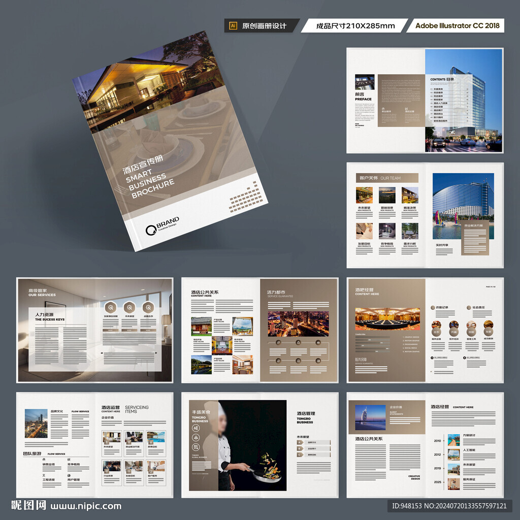 高端酒店画册