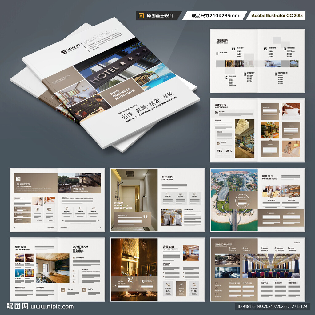 旅游酒店画册
