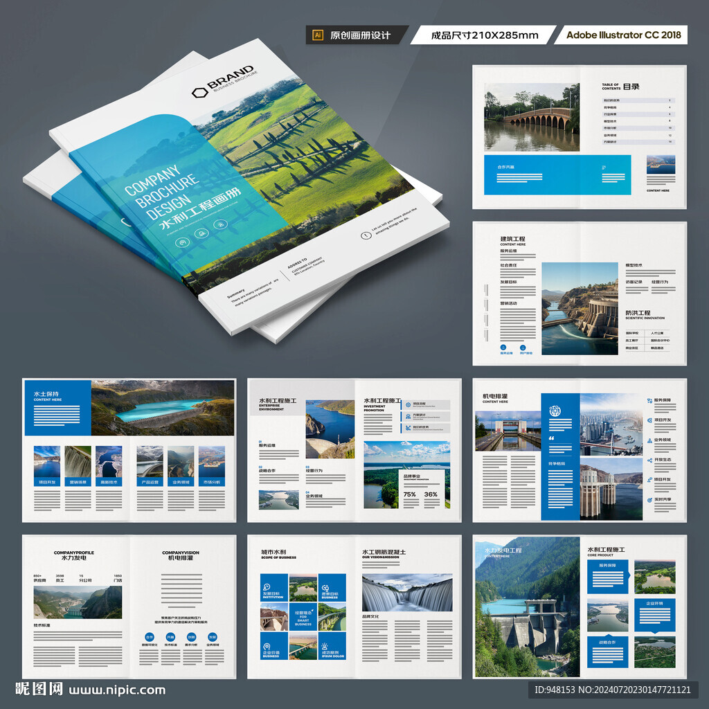 堤坝施工画册