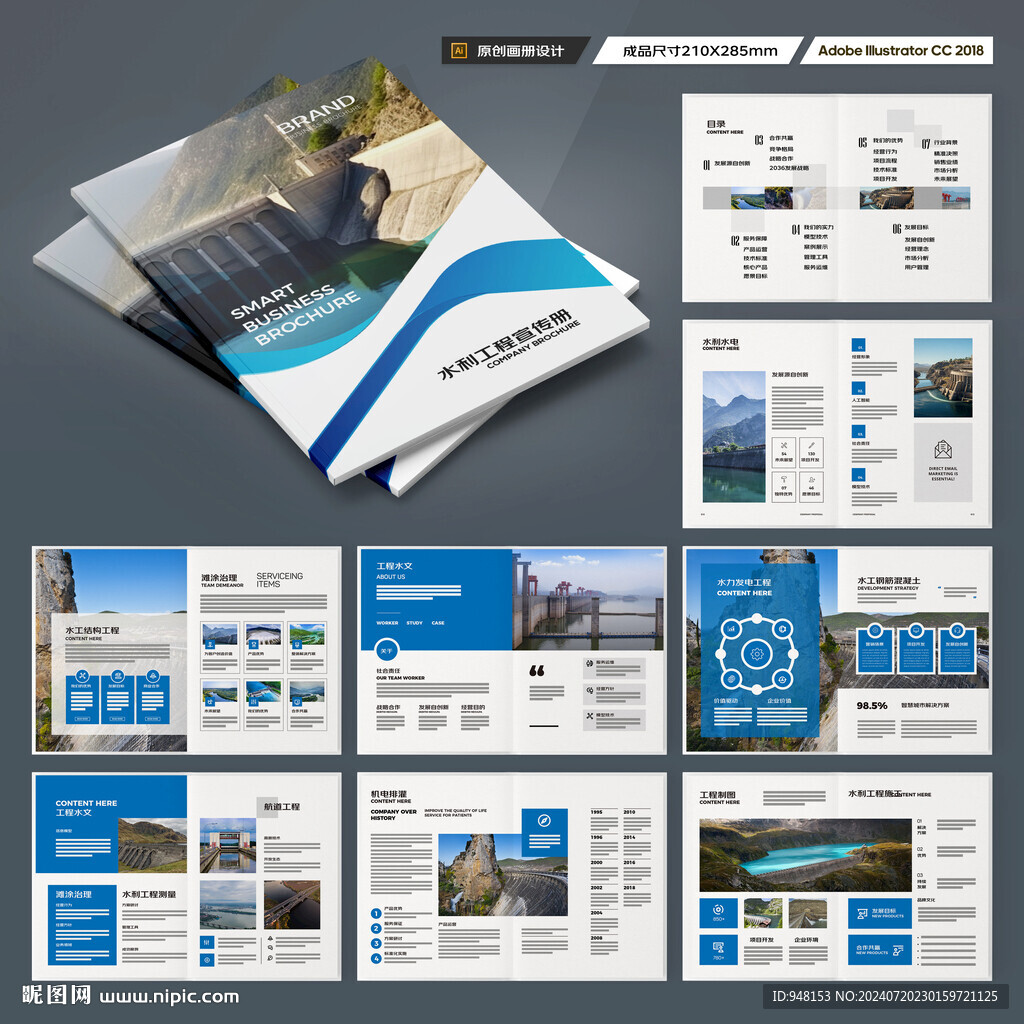 水电站画册