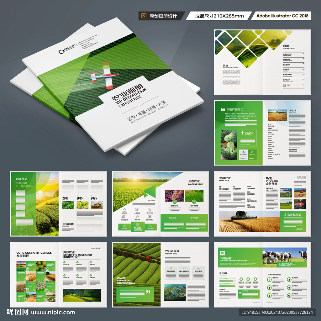 农业画册