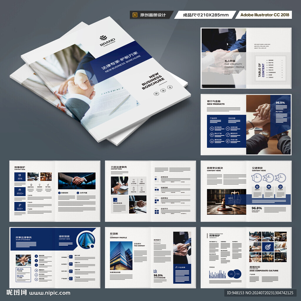 律师事务所宣传册