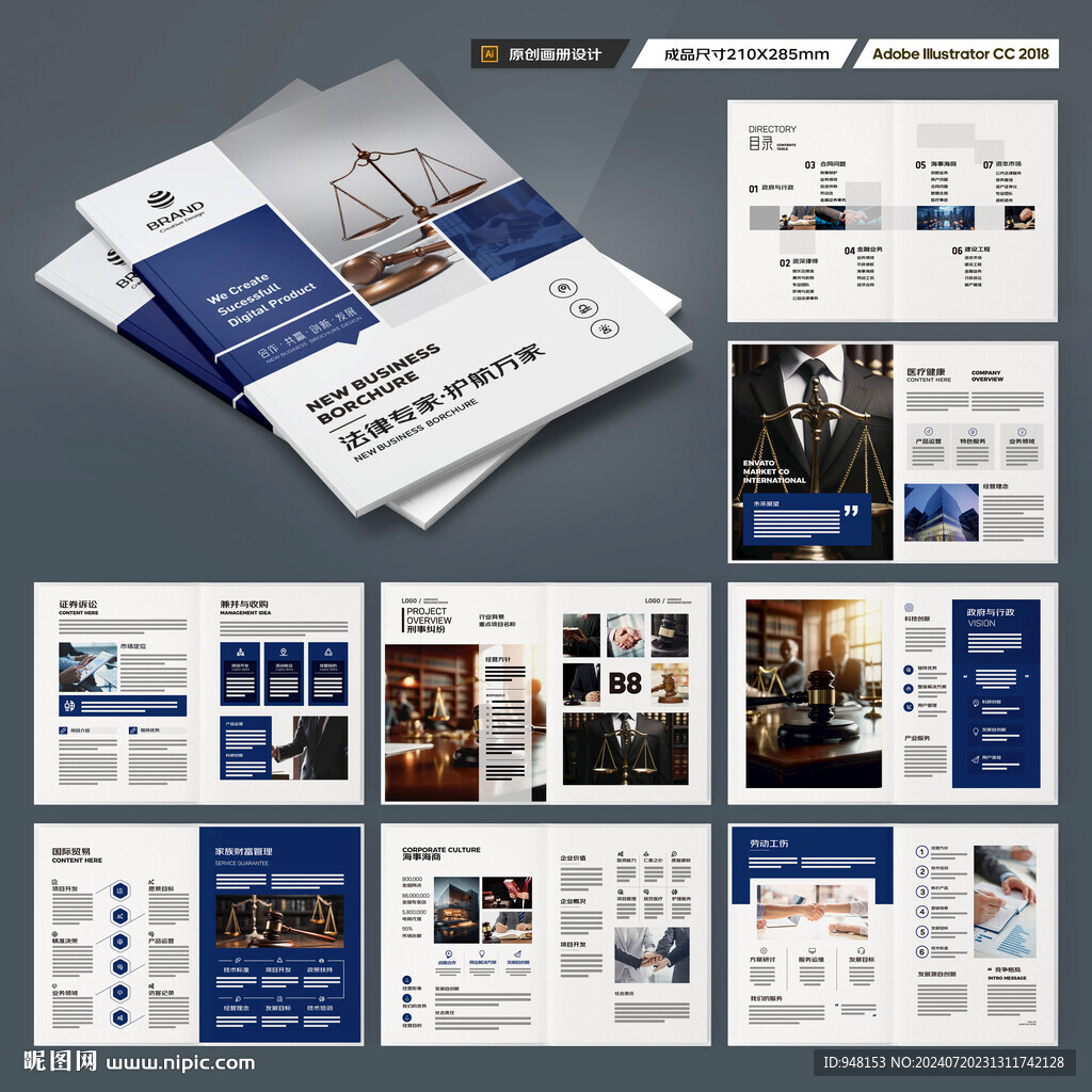 律所画册模板
