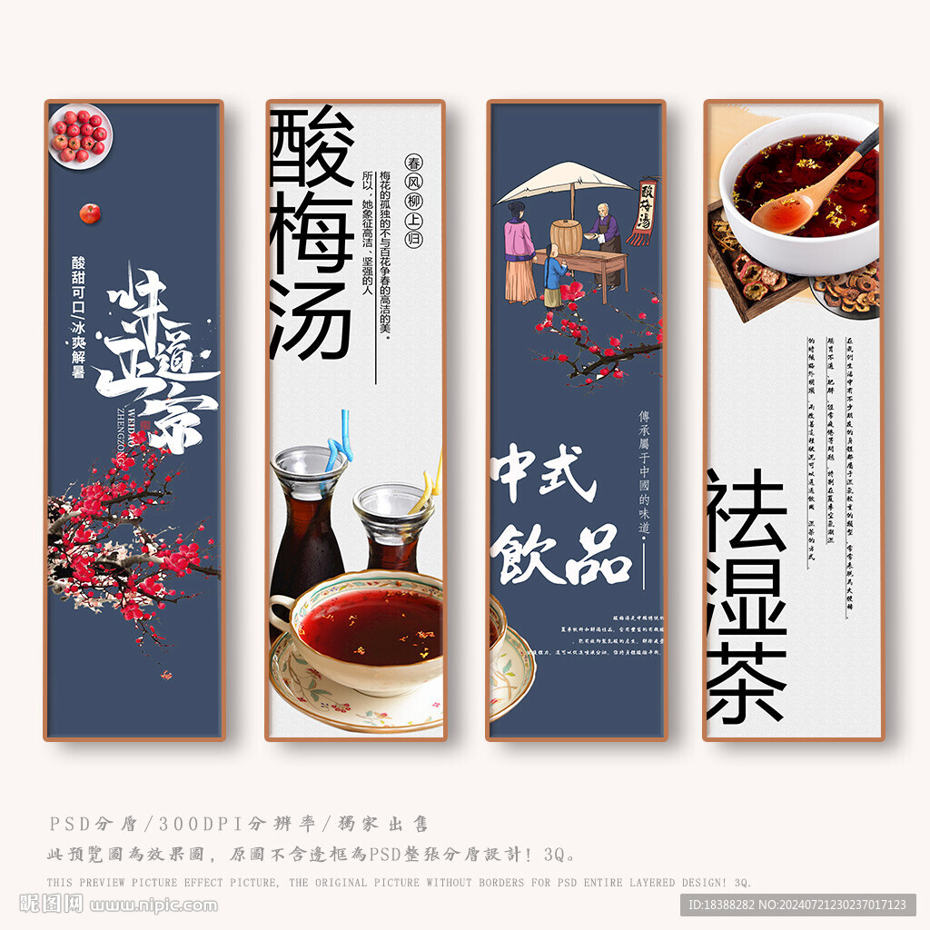 饮品