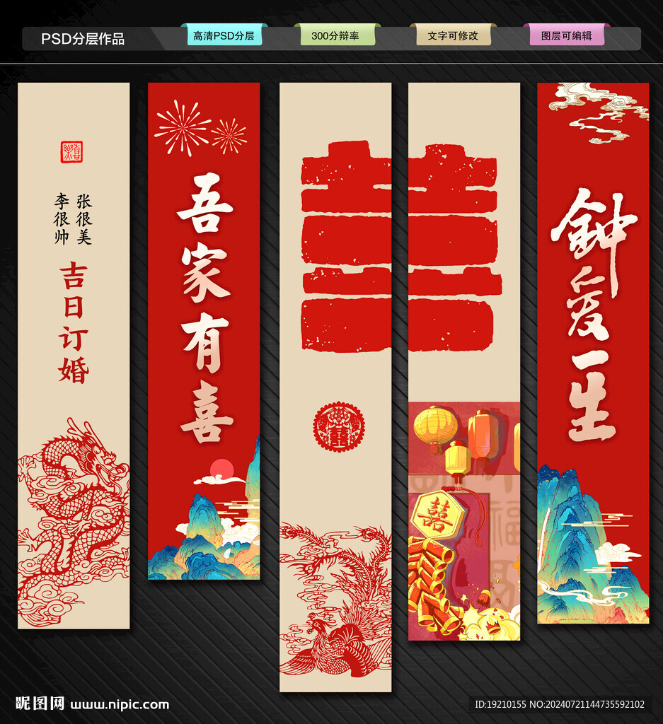订婚宴