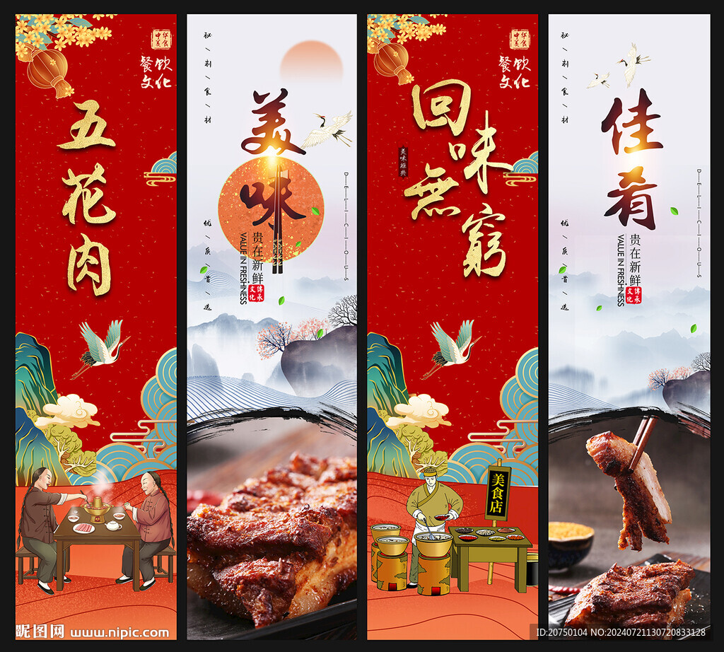 五花肉