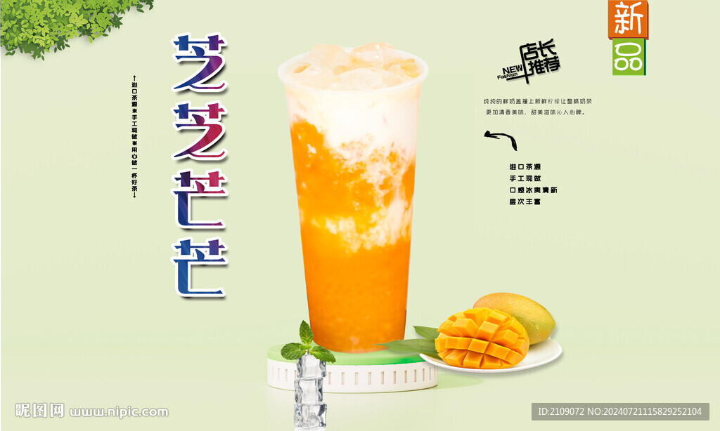 芝芝芒芒  