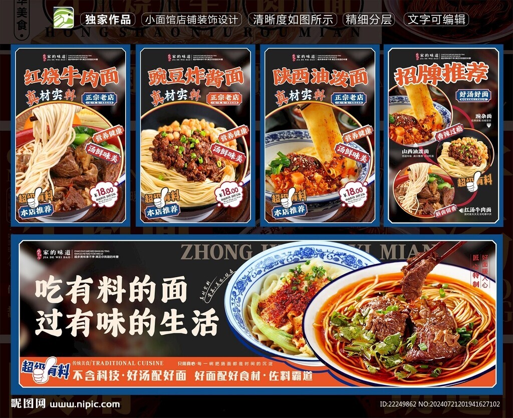 面馆灯箱