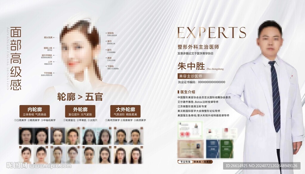 医院灯箱品相专家墙