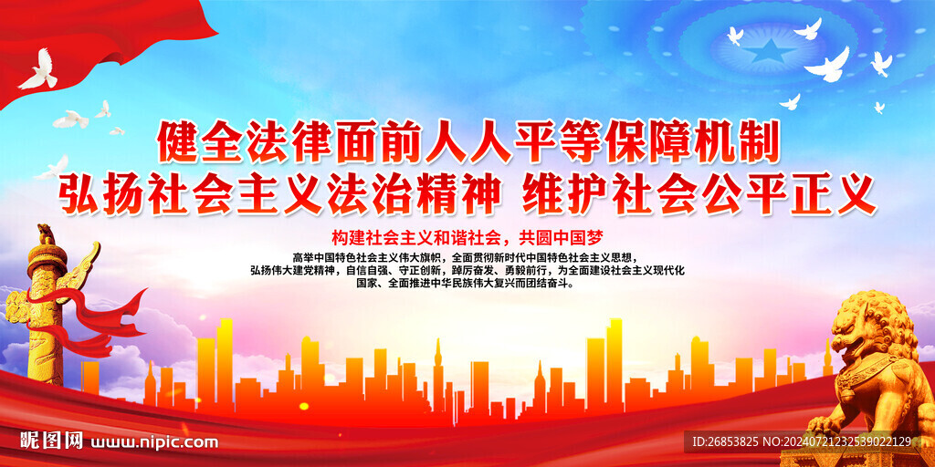 健全法律面前人人平等保障机制