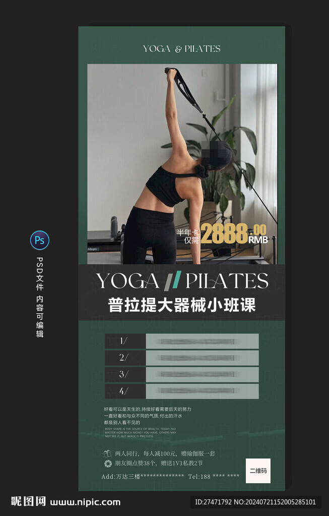 瑜伽海报