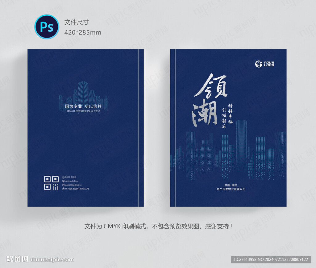 建筑地产封面