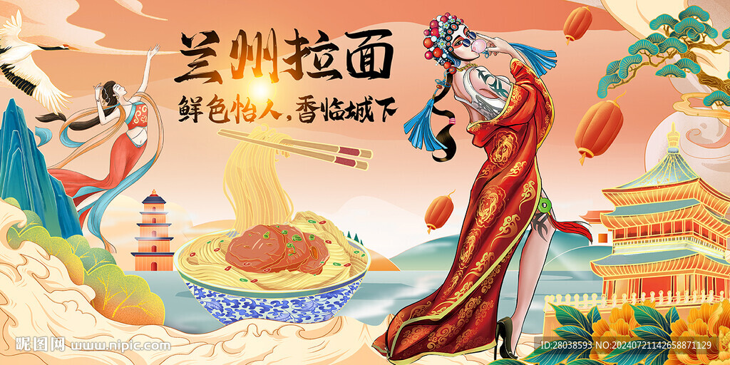 兰州拉面