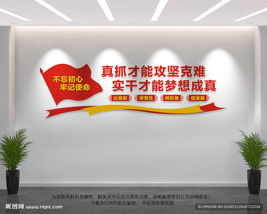 真抓才能攻坚克难