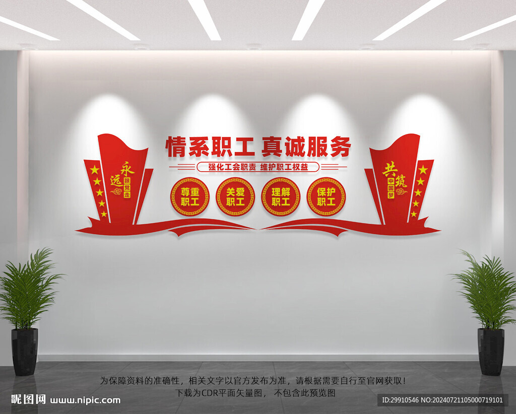 职工之家