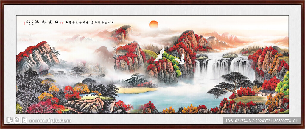 鸿运当头山水画 
