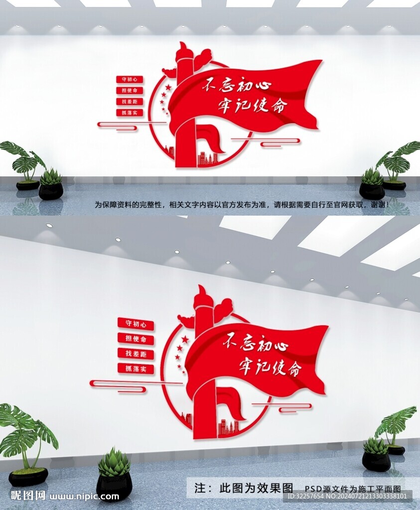 不忘初心