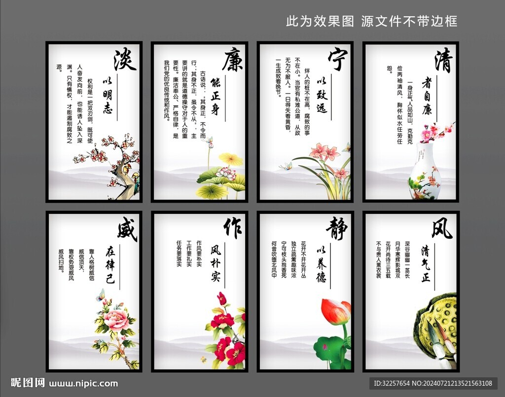 廉政海报