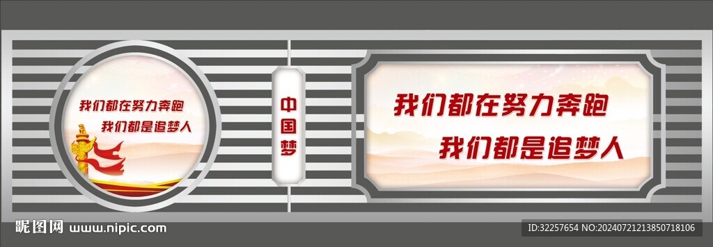 党建文化