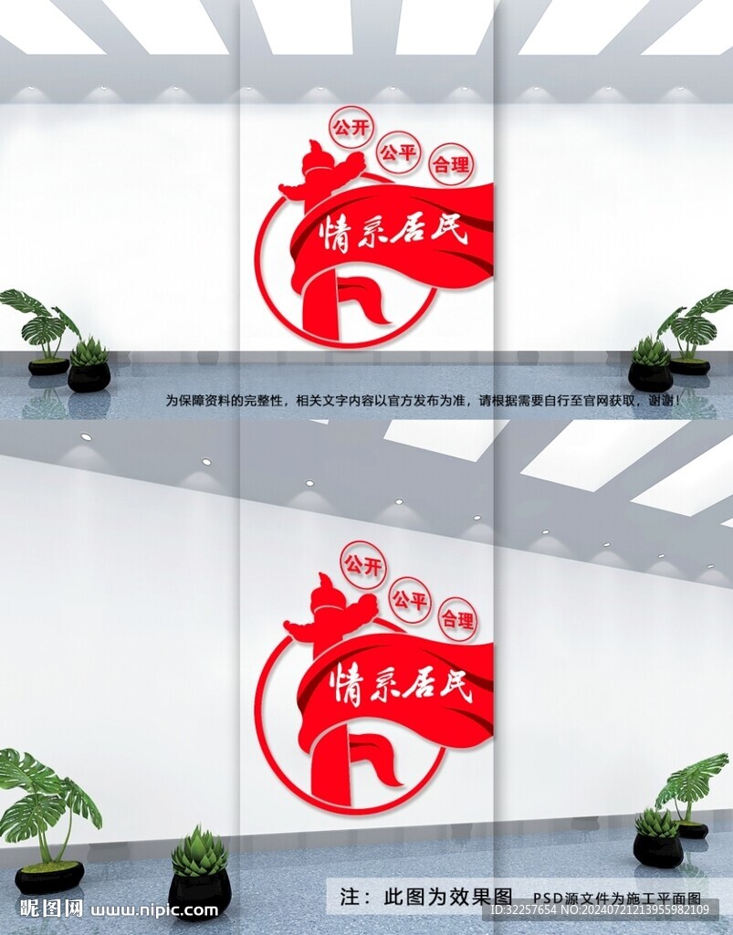 调解文化墙